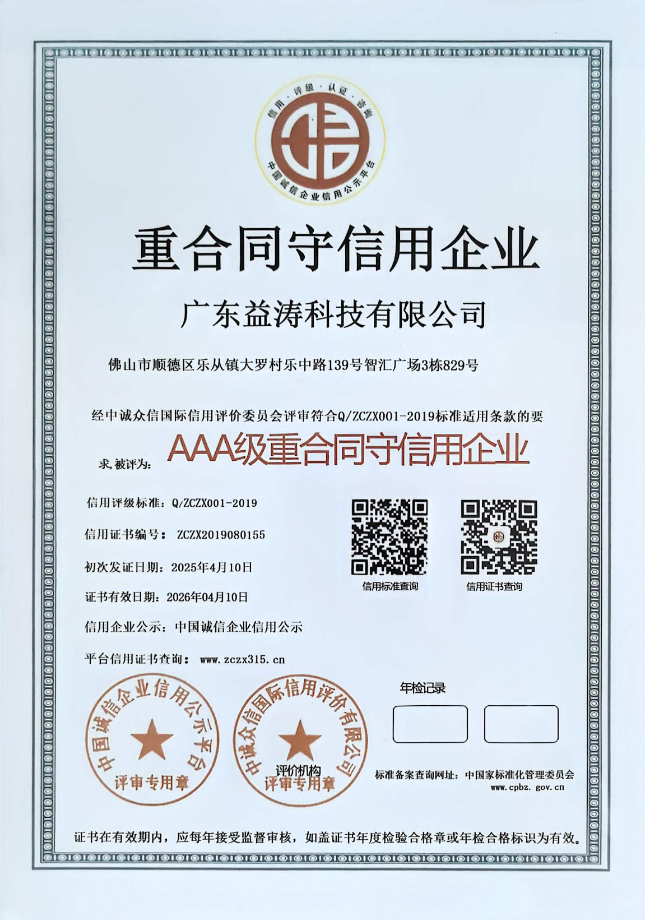 文峰荣誉证书