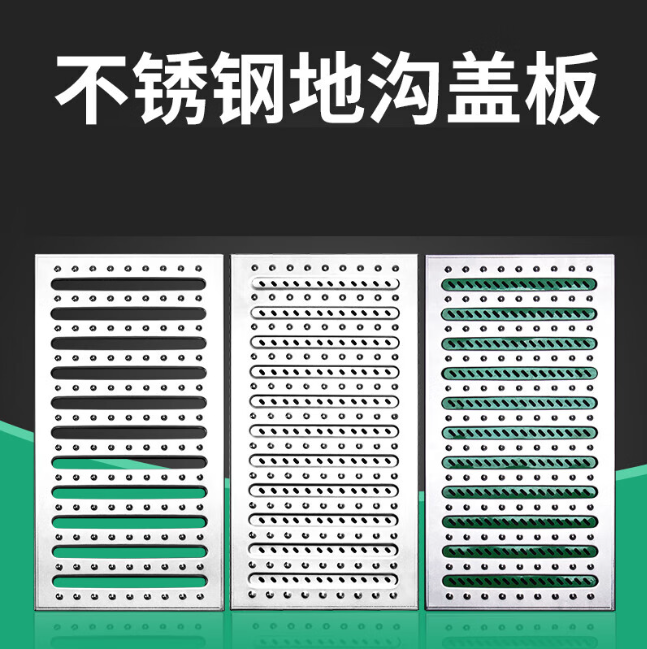 文峰不锈钢沟盖板展示